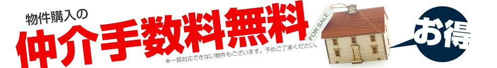小田急線沿線 新百合ヶ丘 町田の不動産　有限会社ノイのメインイメージ