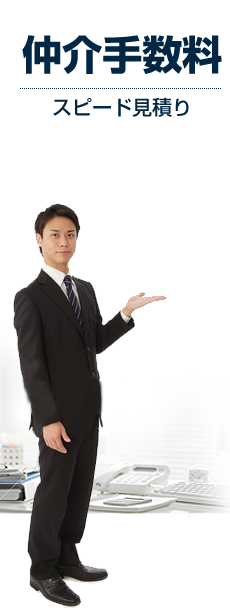 小田急線沿線 新百合ヶ丘 町田の不動産　有限会社ノイ/トップページのイメージ