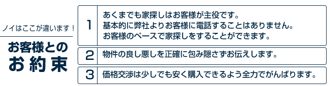 小田急線沿線 新百合ヶ丘 町田の不動産 有限会社ノイ/トップページのイメージ
